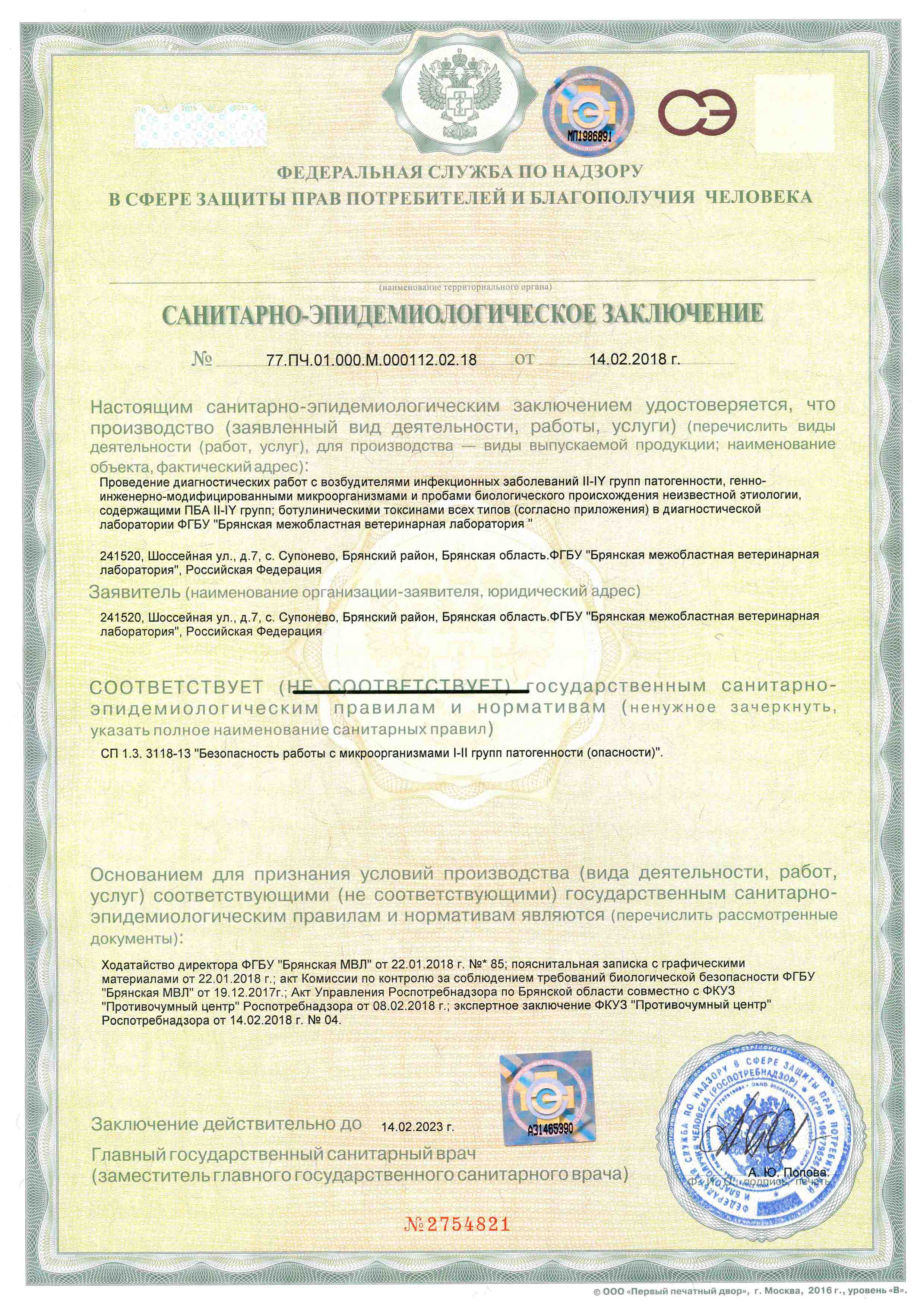 Можно ли беременным пить таблетки от глистов